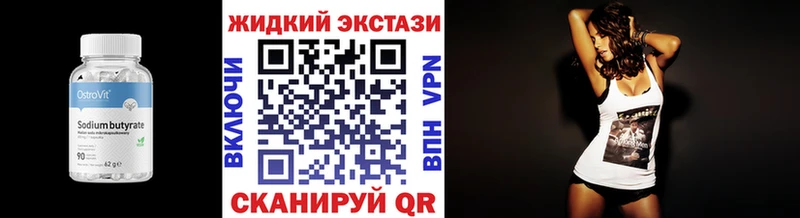 БУТИРАТ BDO 33%  Купить закладки  Чёрмоз 