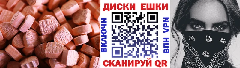 ЭКСТАЗИ диски Купить Чёрмоз