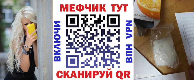 Мефедрон мука  Чёрмоз 